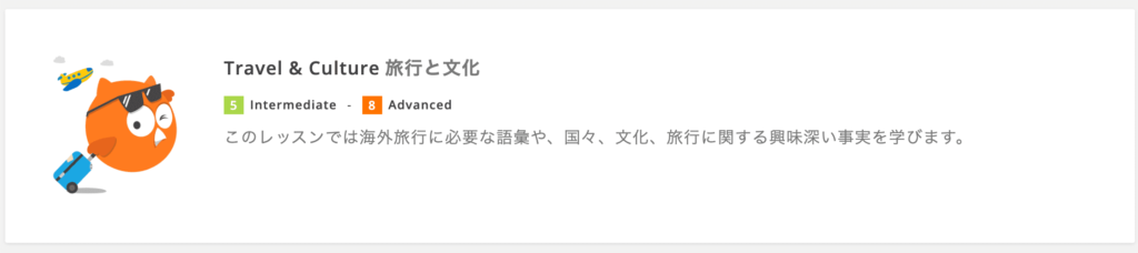 英語が話せない方向けの教室