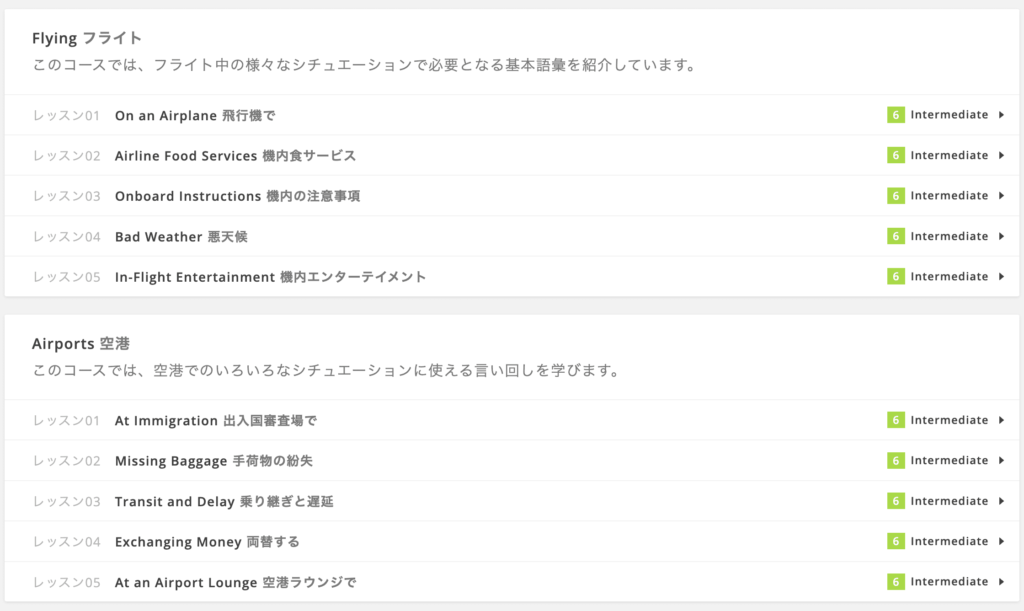 英語が話せない方向けのコンテンツ
