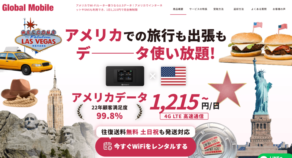 おすすめ2.「U.S. DATA」