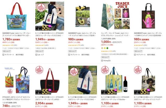 【希少/関税負担一切無/送料無料/海外限定/セール】Trader Joe's 2025年最新】普段使いできるTrader Joe'sのエコバックはなぜ人気