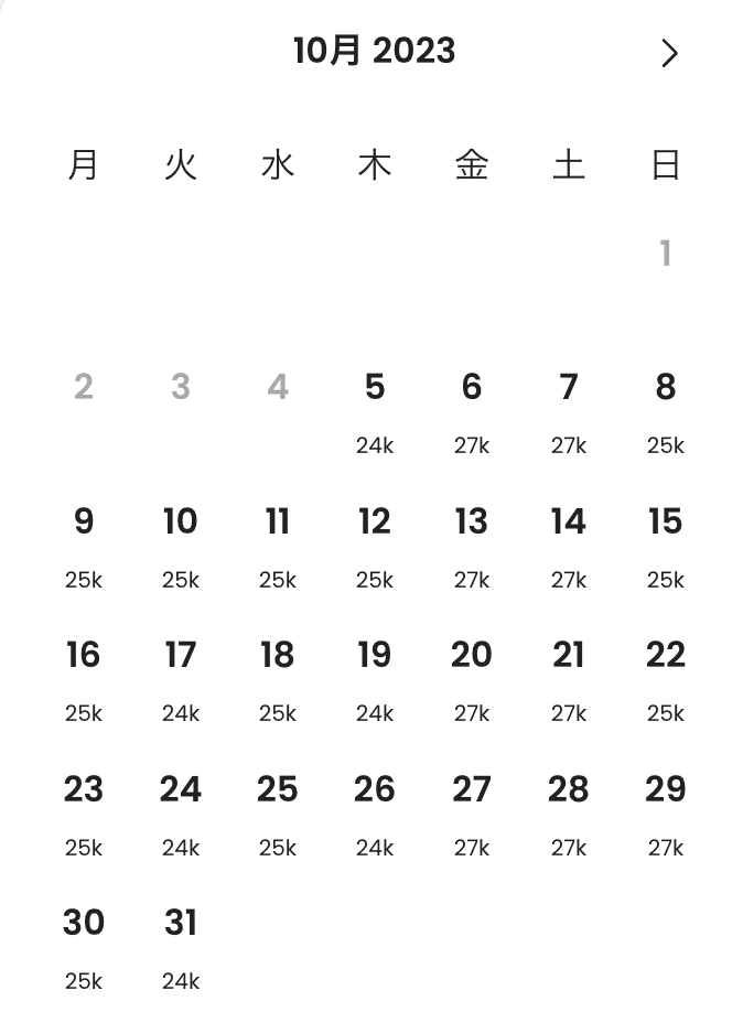 安い日を選択する
