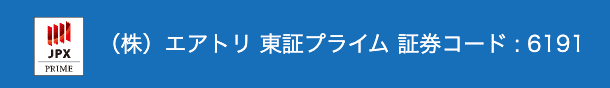 上場企業の審査は厳しい