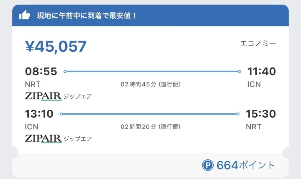 金額を記録する