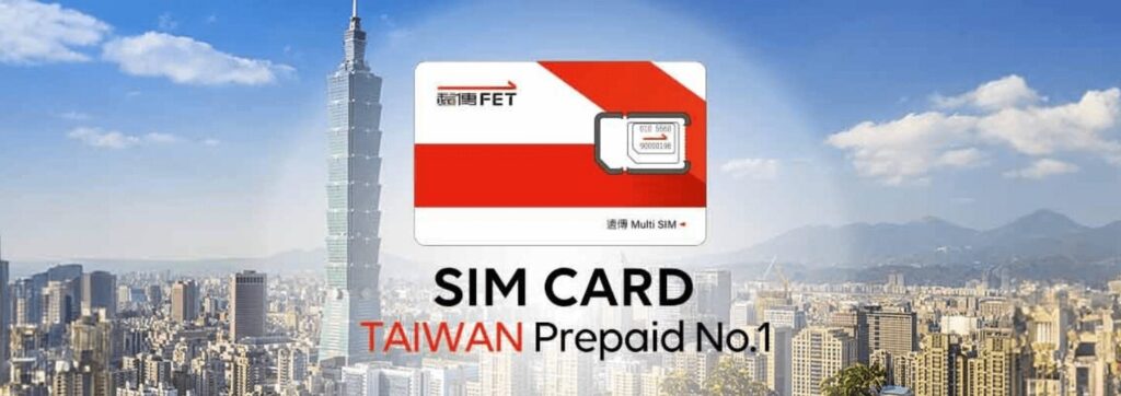 台湾でNo2人気のある遠傳電信「SIMカード」