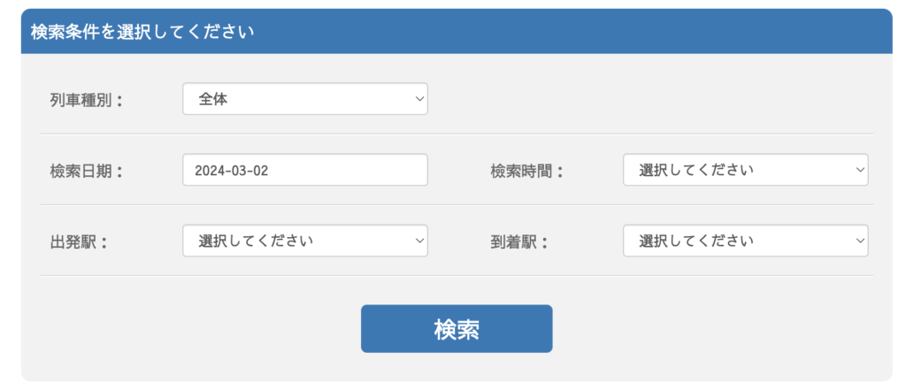 桃園空港から台北駅へ行くMRTの時刻表