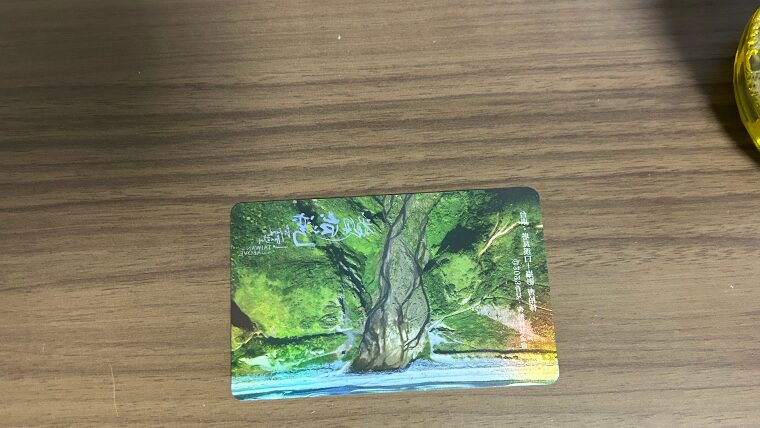 悠遊カード
