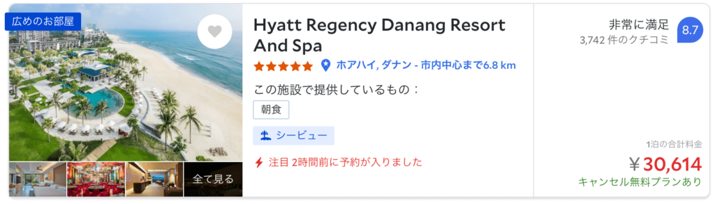 ダナンの高級ホテル1.「Hyatt Regency Danang」