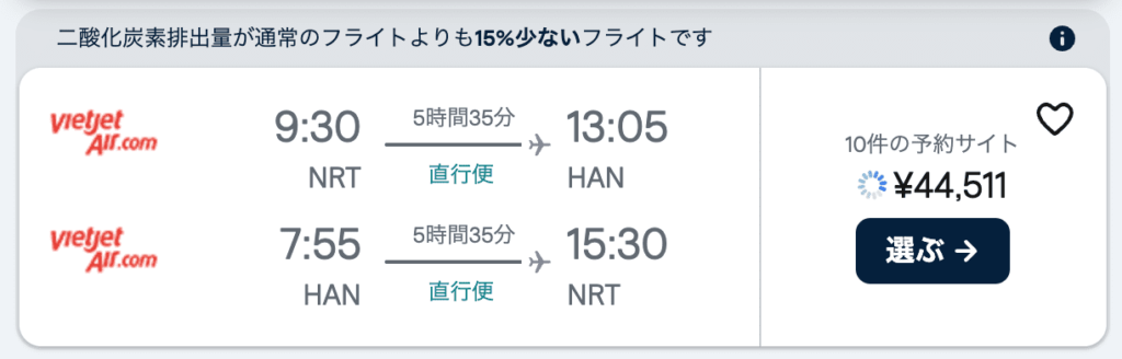 スカイスキャナーで一覧