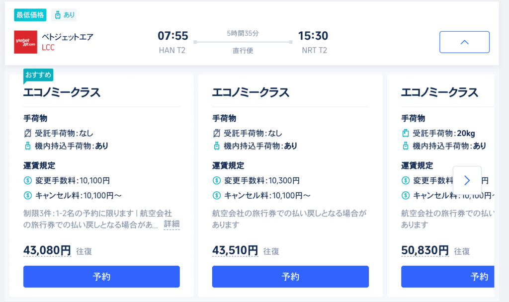 ご自身にマッチするクラスを選択しましょう。