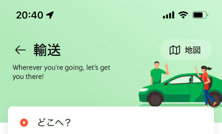 Grab