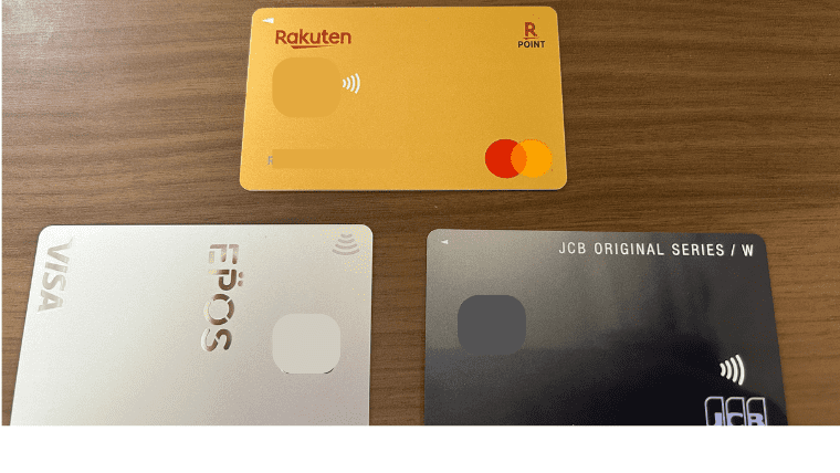 クレジットカード(海外旅行保険)