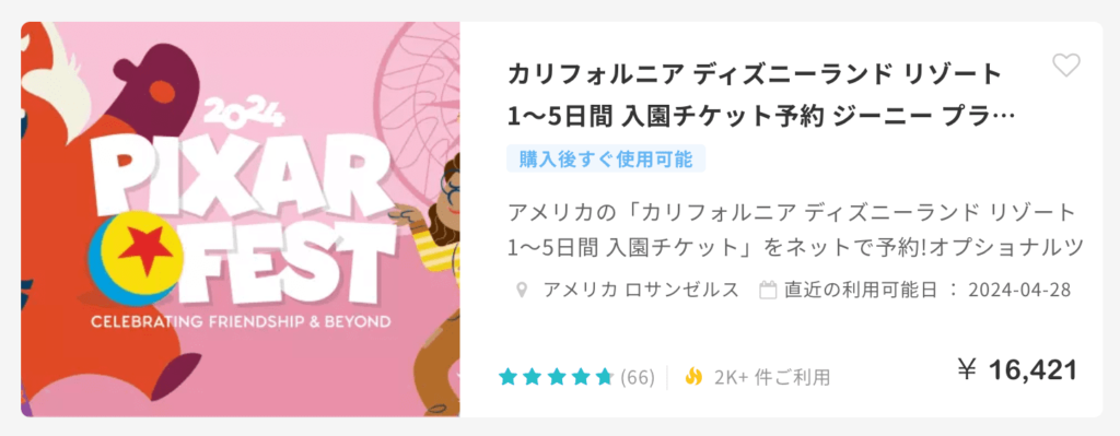 予約したいサービスを選択する