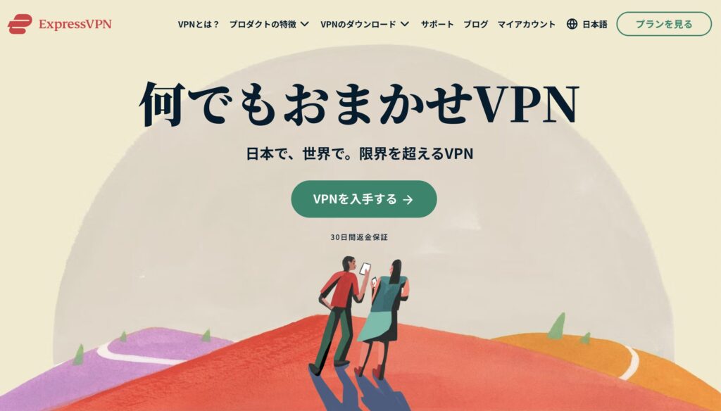 ExpressVPN